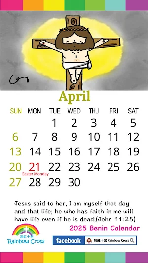 2025 Benin Calendar Screenshot 2