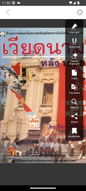 MEKONG SCHOOL DIGITAL LIBRARY Screenshot 3