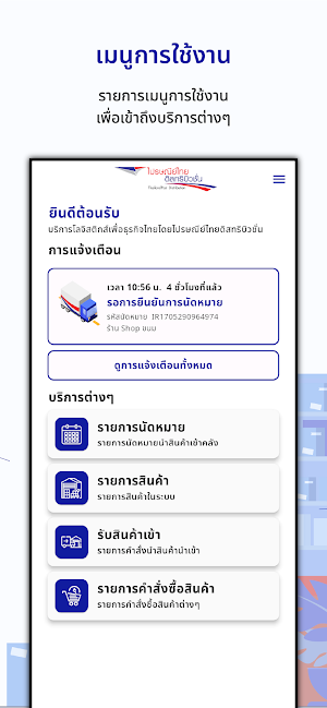 RobotWH Screenshot 2