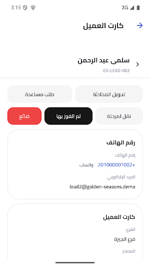 4Safar Business Screenshot 3