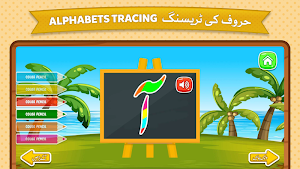 Kids Urdu Learning App - Alphabets Learning App Screenshot 3