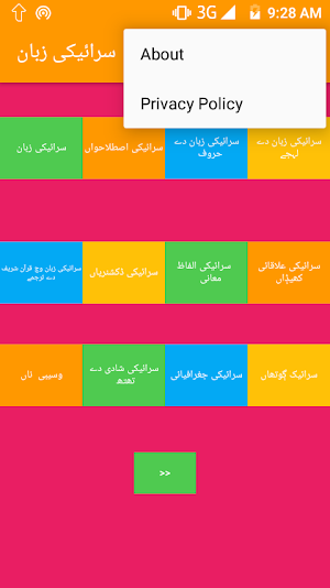 Saraiki Zuban Screenshot 2