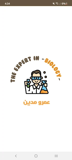 Amr Madian Screenshot 0