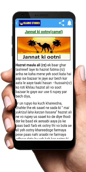 Story of prophets in hindi Screenshot 0