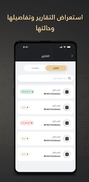 Haj Tafweej Screenshot 3