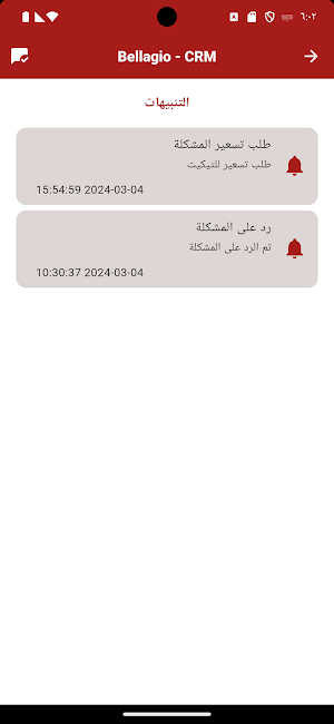 OGTech EasyIn - CRM Screenshot 2