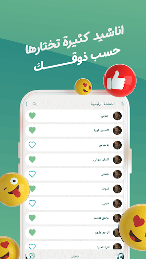حسين فيصل بدون نت | كلمات Screenshot 2