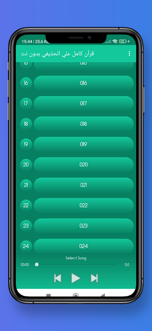 قرأن كامل علي الحذيفي بدون نت Screenshot 3