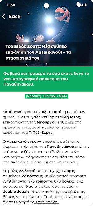 Όλα Πράσινα Screenshot 1