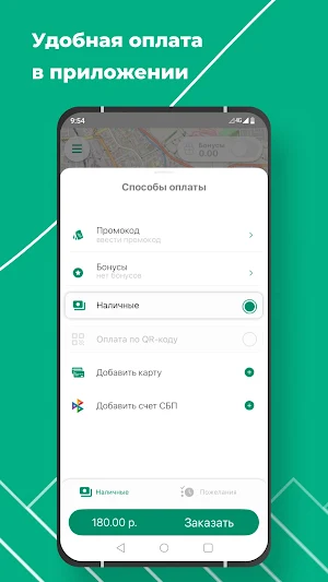 Р-7 / ЗАКАЗ АВТОМОБИЛЯ Screenshot 1