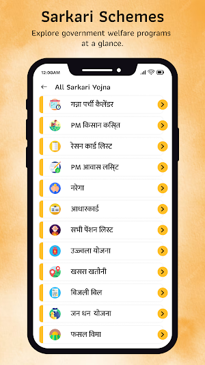 All Sarkari Yojna | सभी योजना Screenshot 2