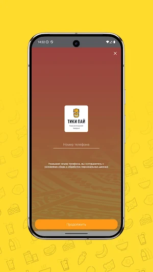 ТИКИ ПАЙ Screenshot 0