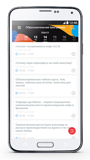 Сoffee Tea Cacao Russian Expo 2021 Screenshot 2