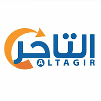 التاجر