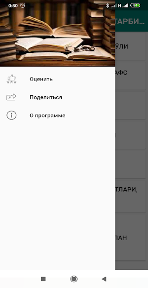 Тасаввуф ва нафс тарбияси Screenshot 2