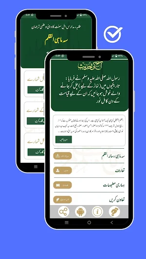 Al-Qalam Digital Academy Screenshot 1