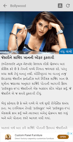 Spotlight News Screenshot 3