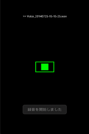 即録音 Screenshot 0