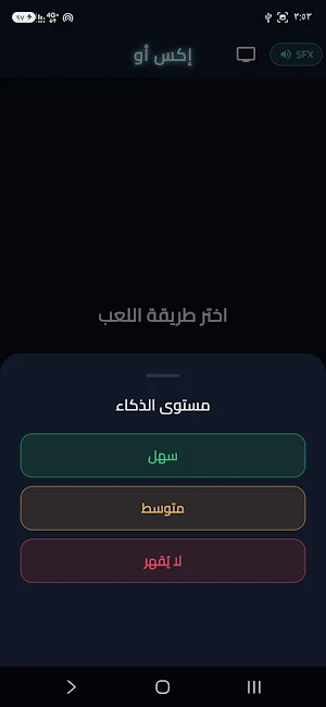 العب وشاهد Screenshot 1