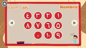 apprendre l'arabe pour enfant Screenshot 1