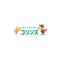 ほぐし処コリンズ