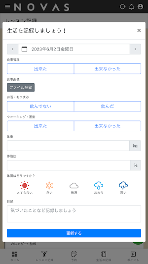 NOVAS Screenshot 3