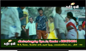 Kathir TV Screenshot 2