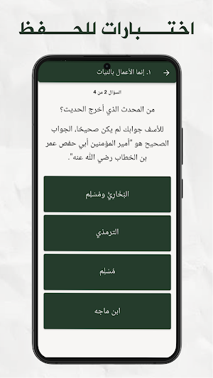 الأربعون النووية مع اختبارات Screenshot 3