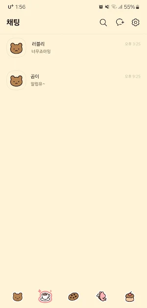 [SSOM]chocoheartgom_TALK Screenshot 3