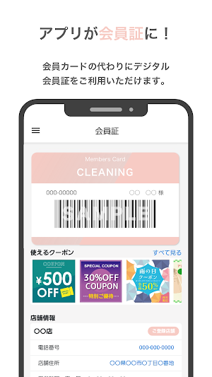 ラブリークリーニングでご利用いただける公式アプリです。 Screenshot 0