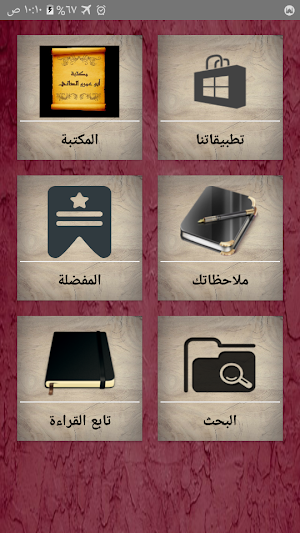 مكتبة أبو عمرو الداني| 15 كتاب Screenshot 0