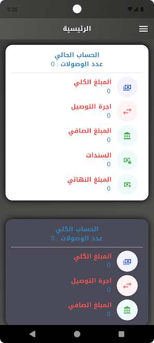 الخط الذهبي التوصيل السريع Screenshot 1