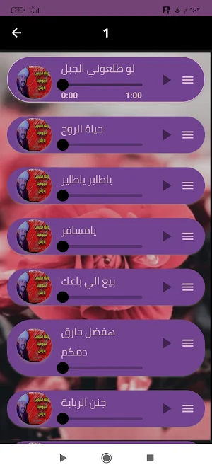 اجمل اغاني محمد عزت 2024 Screenshot 2