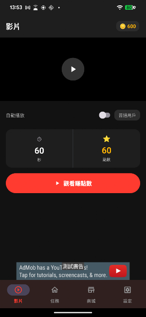 ViewBoost: YT Views & Subs Screenshot 2