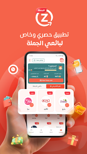 للجملة Z Screenshot 0