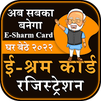 Shram Card Register