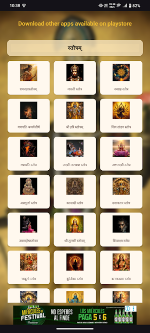 Dinabandhu Ashtakam With Audio Screenshot 3
