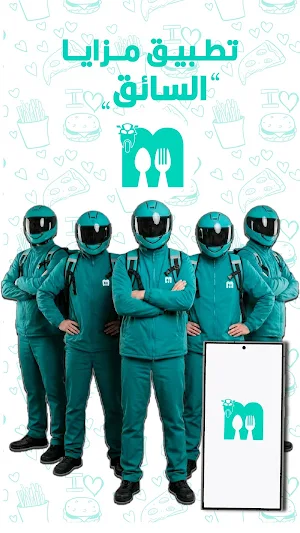 كابتن مزايا Screenshot 0