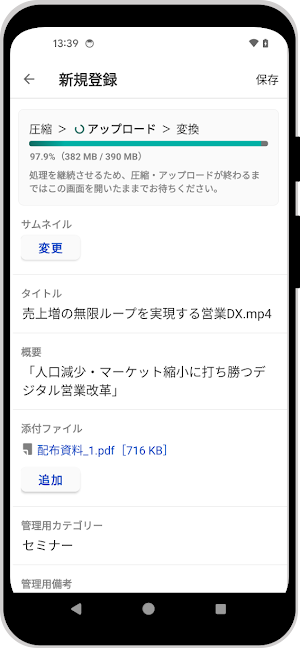 NI Collabo Video Uploader Screenshot 2