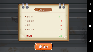 StreetBBQ Screenshot 3