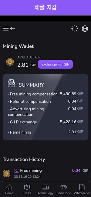 GIP Mining App Screenshot 0