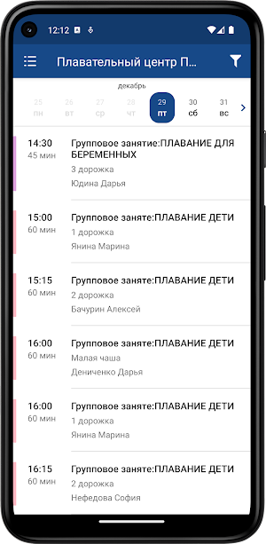 Плавательный центр Посейдон Screenshot 3