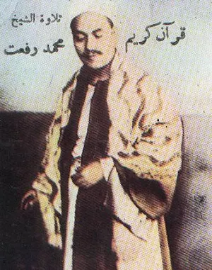 Sheikh Muhammad Refaat Screenshot 2