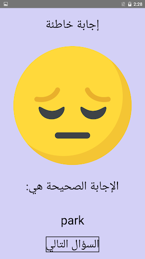 أسئلة يلا نتعلم انجليزي الأول الإعدادي ترم أول Screenshot 3