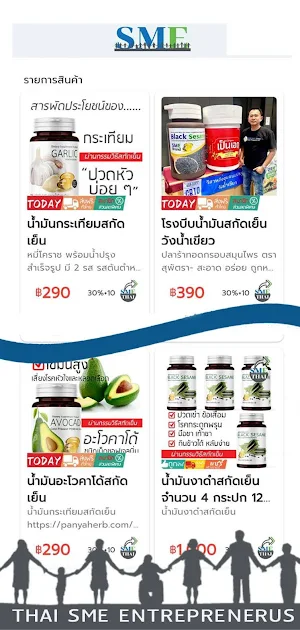 SME Thai Screenshot 3