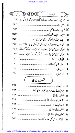 مقالات نور پوری Screenshot 1