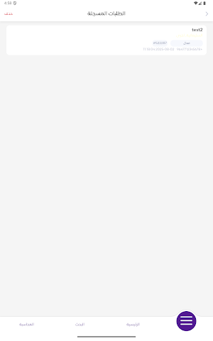 Agre Screenshot 3