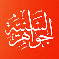 Jawahirus Saniyyah