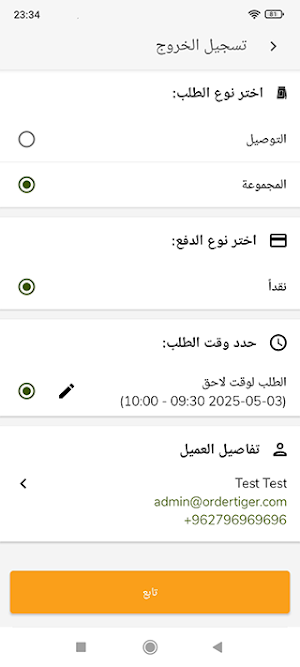 Mahboob Market - Amman Screenshot 3