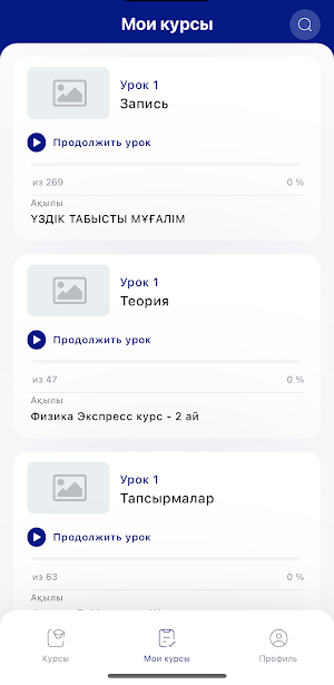 Maxmath Screenshot 3